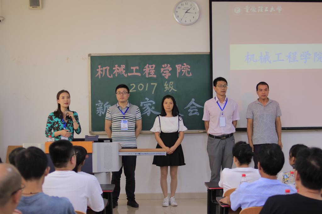 学院两江校区17级辅导员参加家长见面会