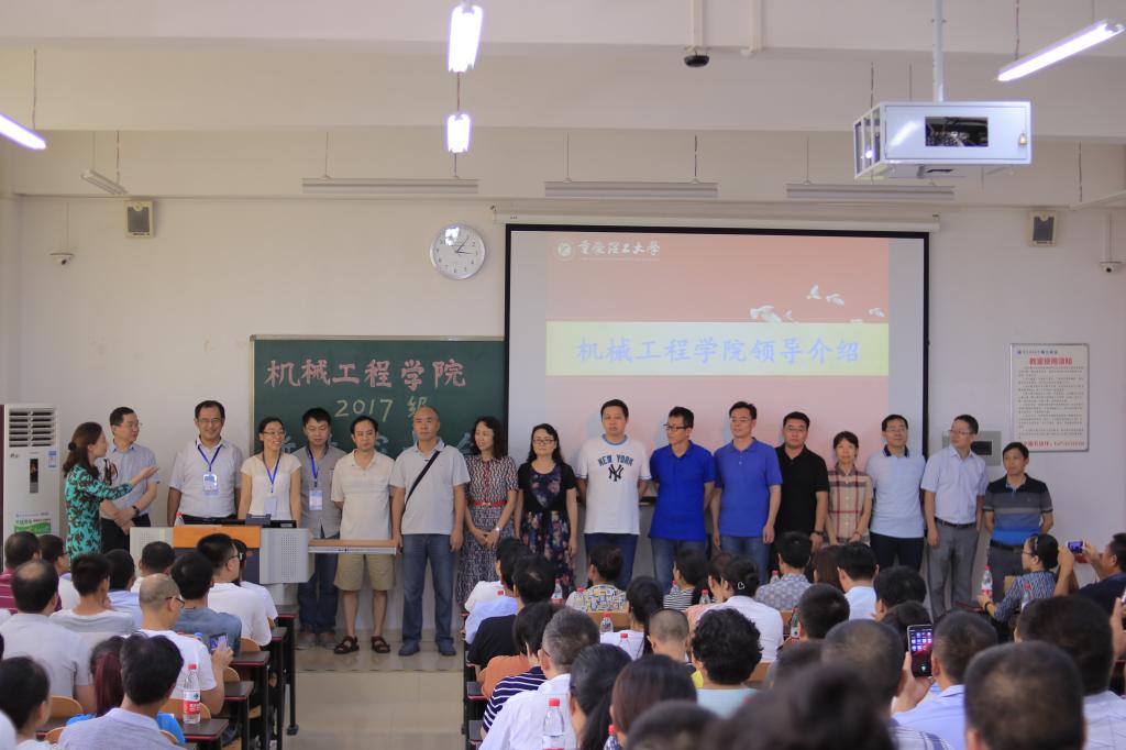 17级全体新生导师与新生家长见面交流