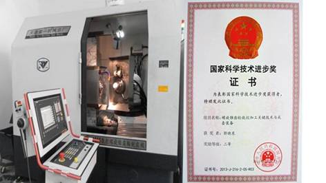 2013年获国家科技进步二等奖_爱奇艺