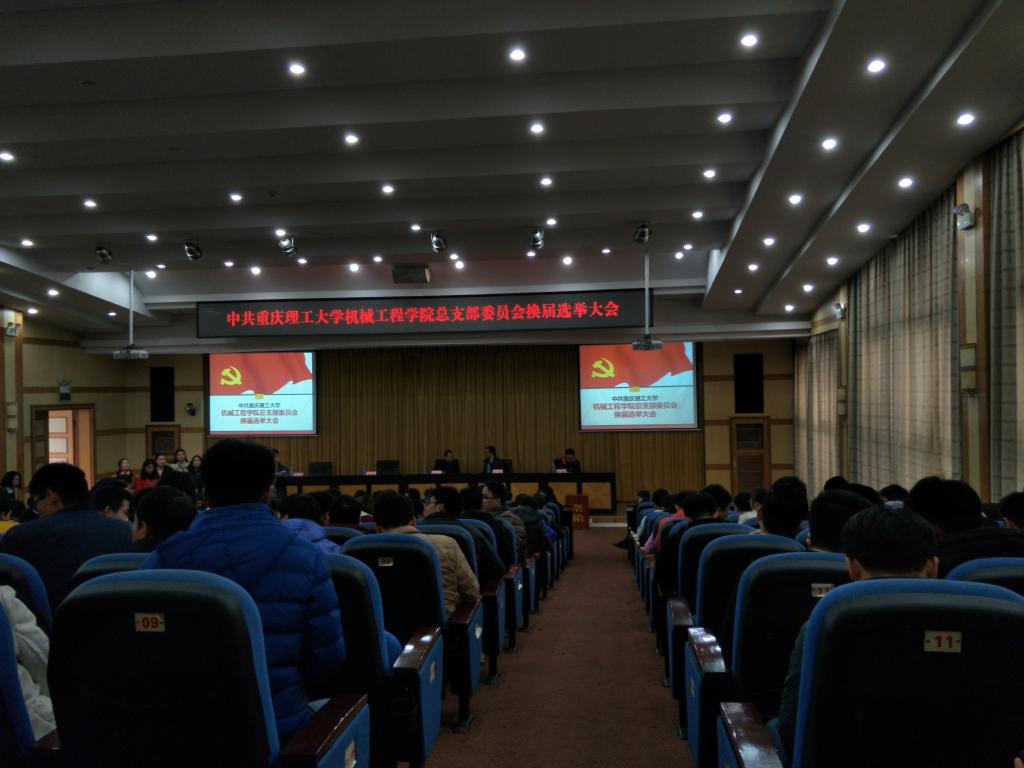 大会现场
