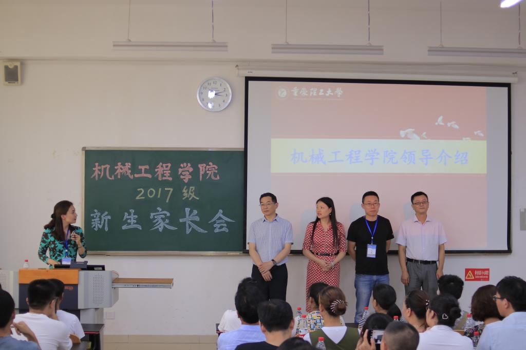 机械学院院领导出席新生家长见面会