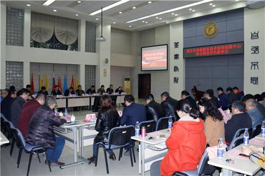 重庆市高端装备技术协同创新中心通过综合绩效评估验收