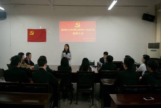 365bet国际赌场学生党支部换届选举现场